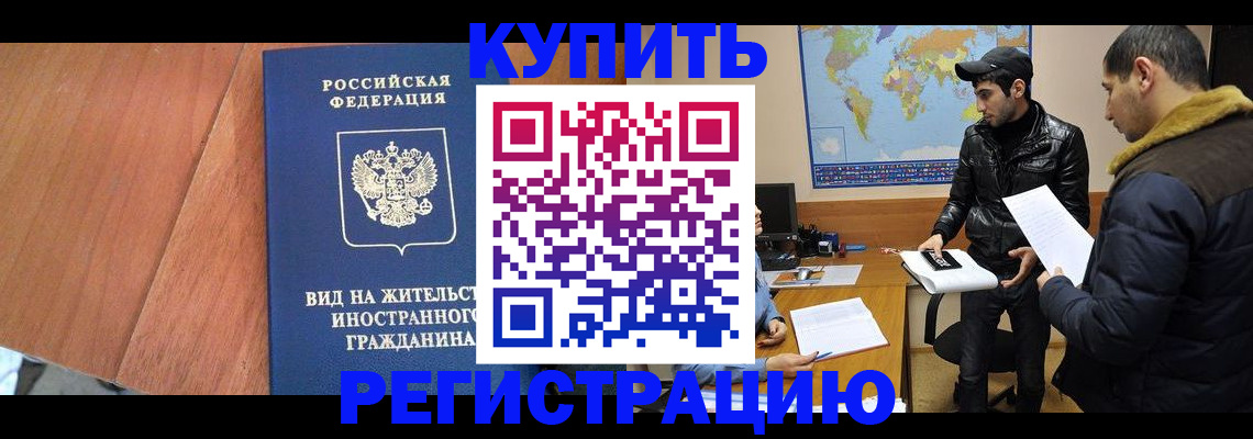 прописка штамп в Самаре