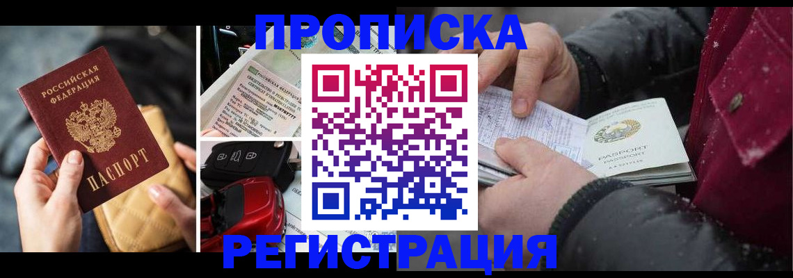миграционный учет в Самаре