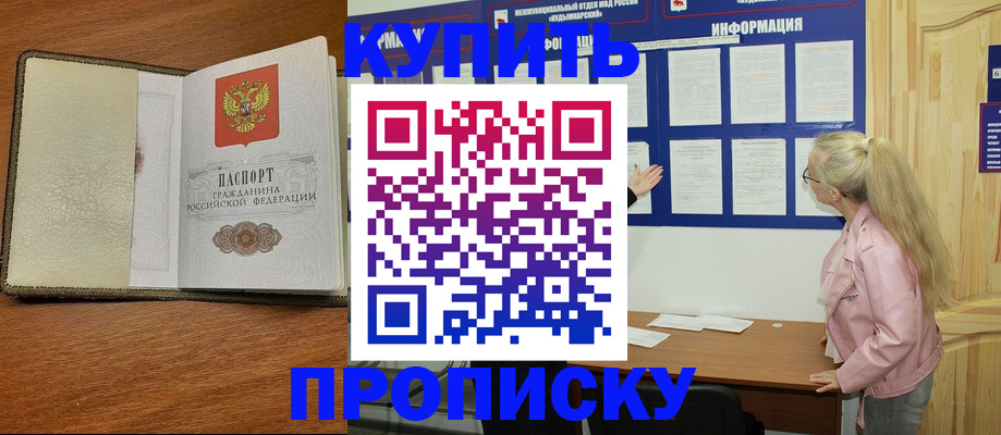 временная регистрация недорого в Самаре
