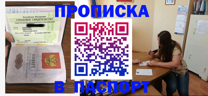 пропишу в квартире в Самаре