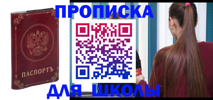 временная регистрация законно в Самаре