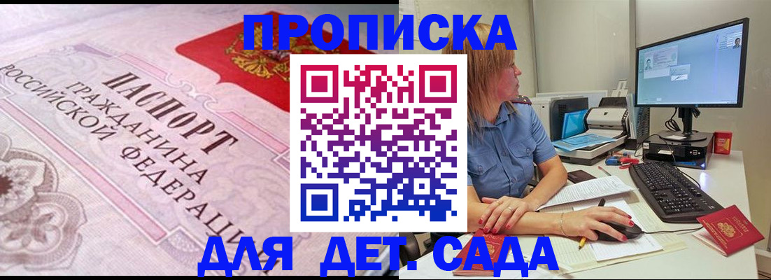 временная регистрация для всех в Самаре